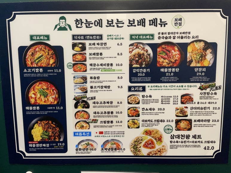 유성반점 이미지