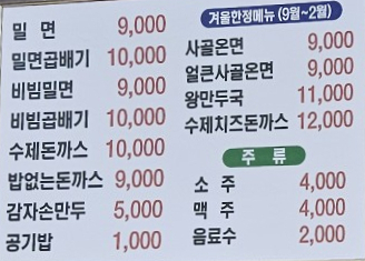 남지가야밀면 이미지
