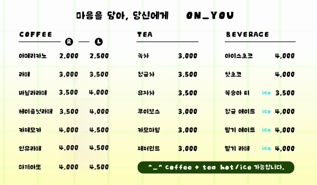 온유커피 이미지