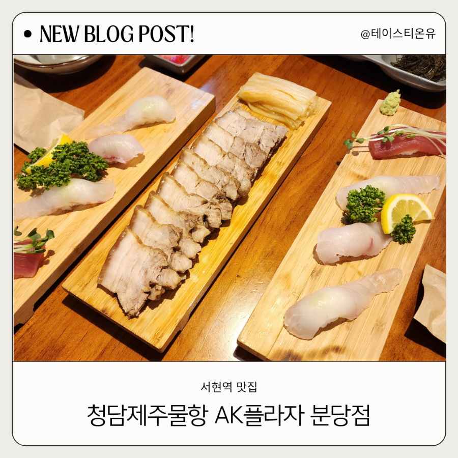 청담 AK분당점 이미지