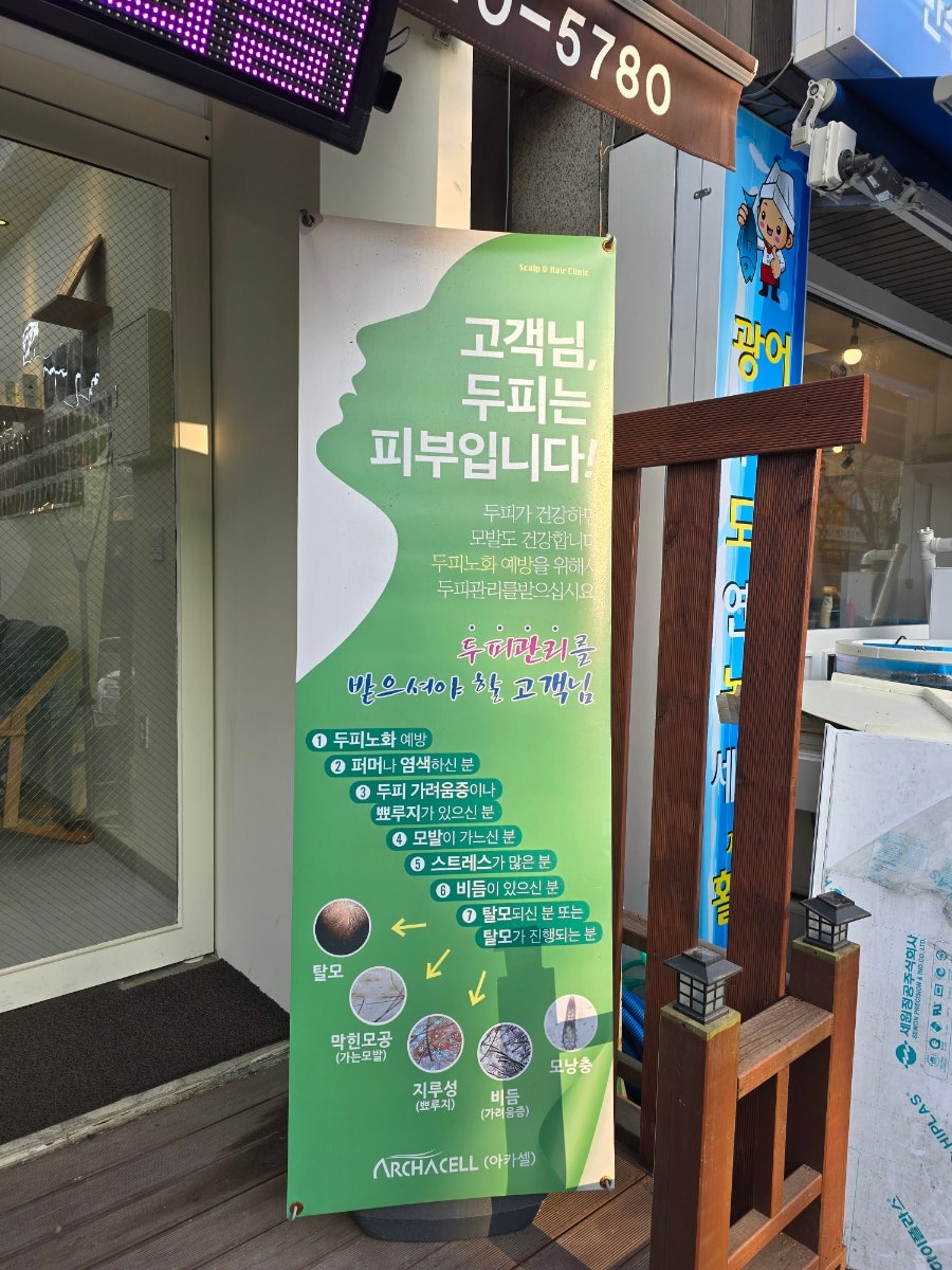 진헤어JinHair 이미지