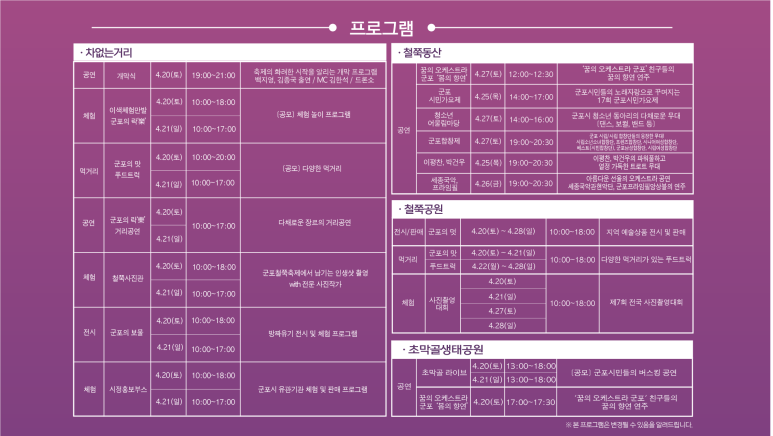군포철쭉 이미지