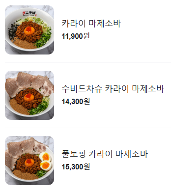 다니소바 이미지