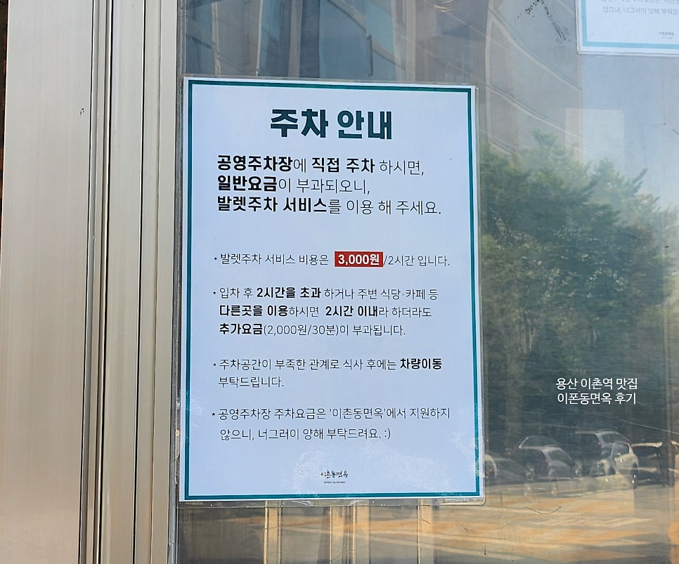 이촌동면옥 이미지