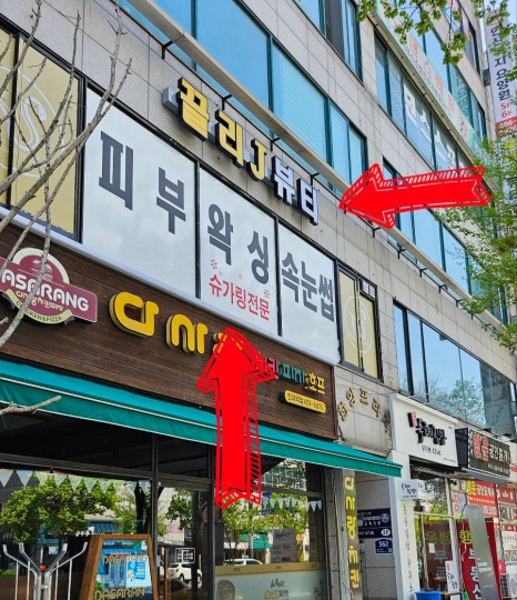 끌리제이뷰티 이미지
