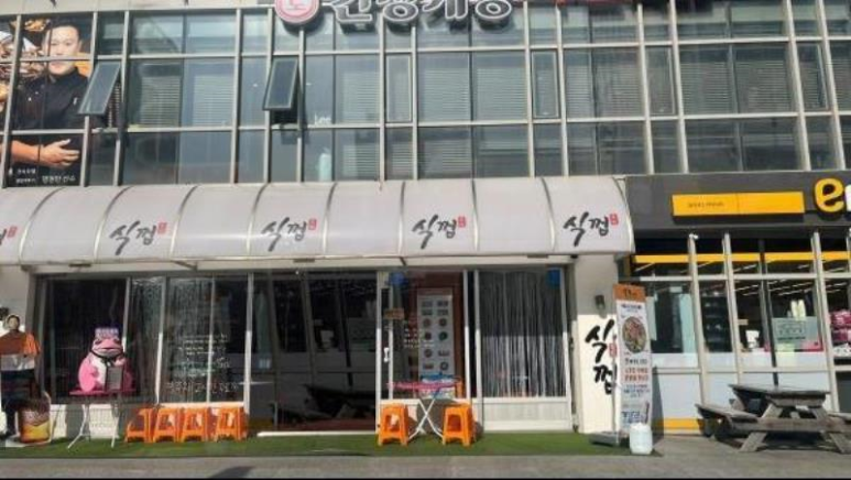 식껍 광안리 이미지