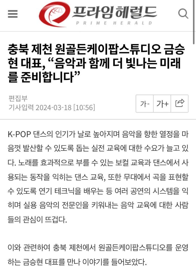 원골든케이팝스튜디오학원 이미지