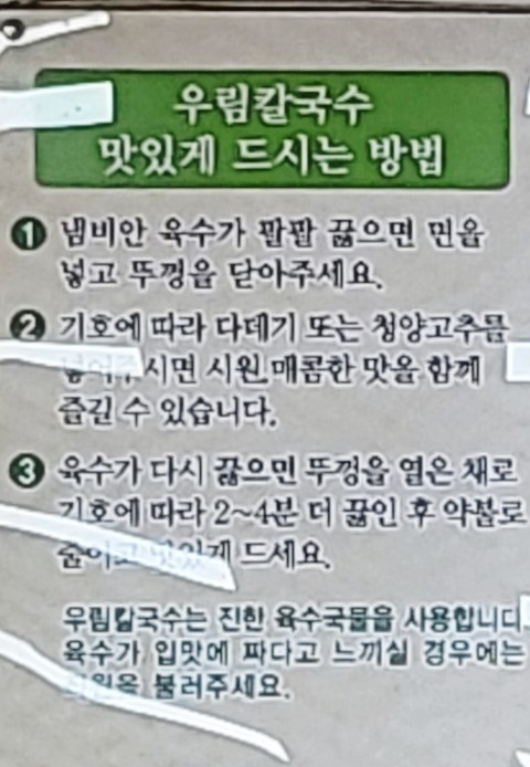 우림칼국수송절점 이미지