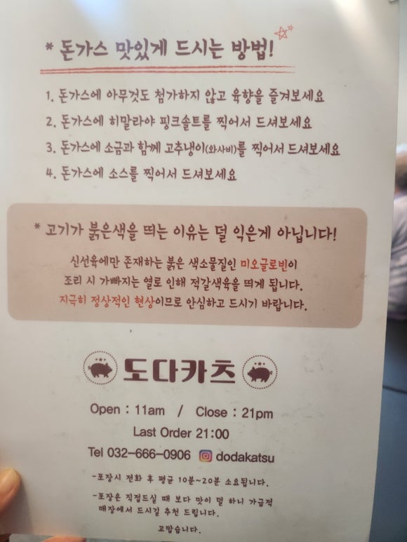 도다카츠 이미지