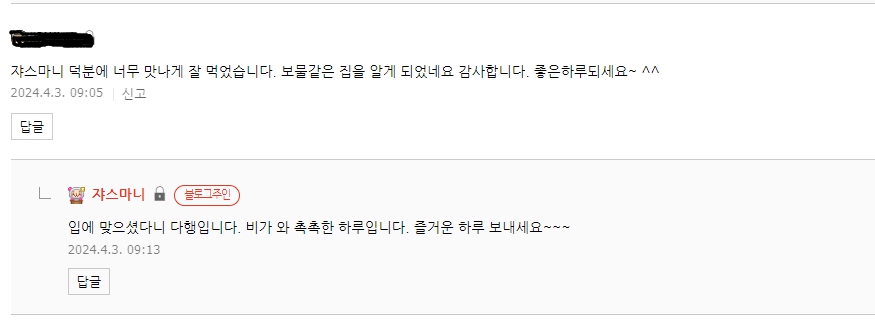 진미낙지마을 이미지