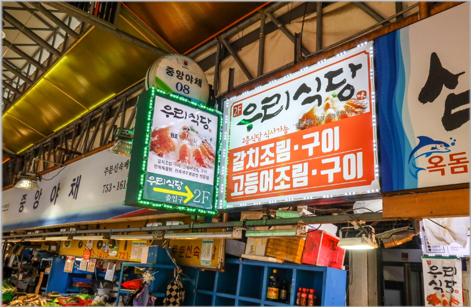 회우리수산 이미지