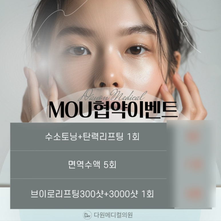 다원메디컬의원 이미지