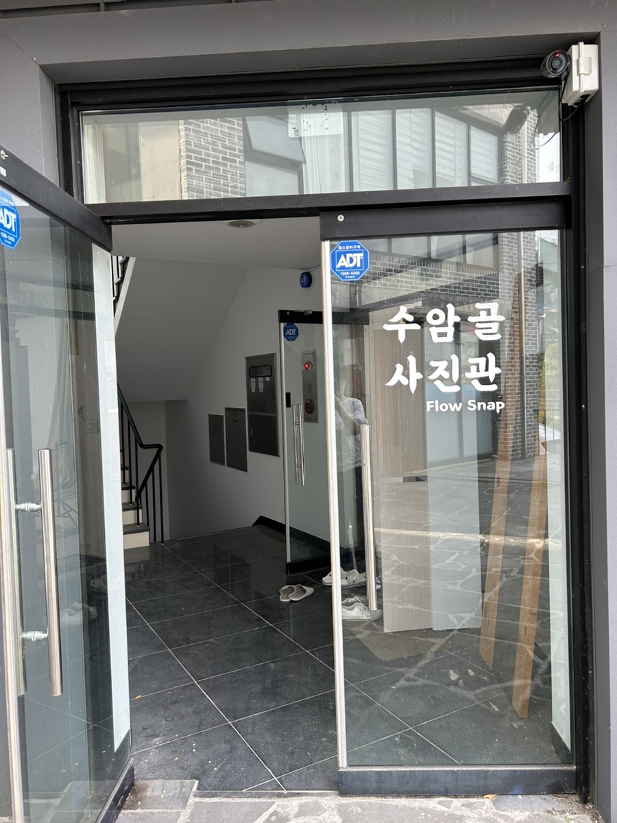수암골사진관 이미지