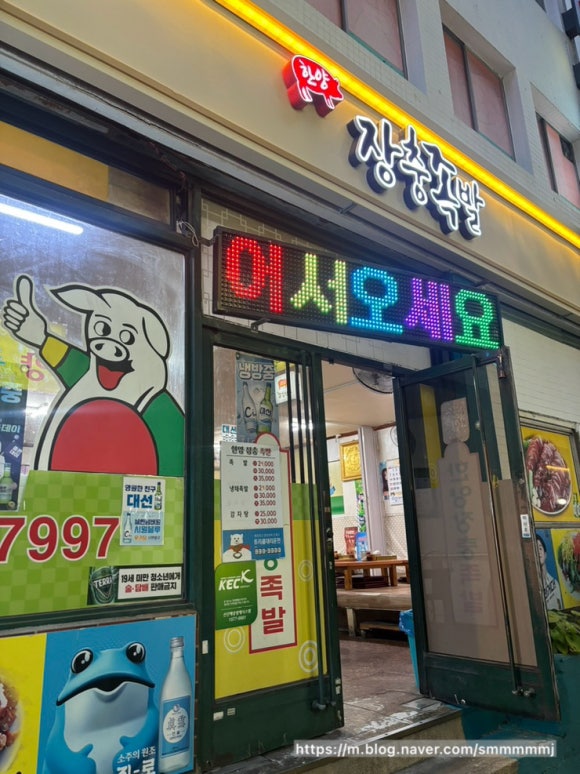 한양장충족발 이미지