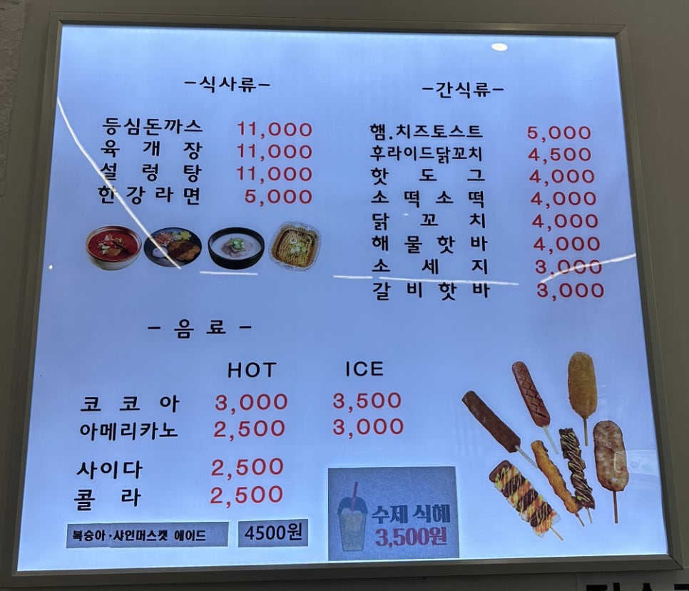 경주루지월드 푸드코트 이미지