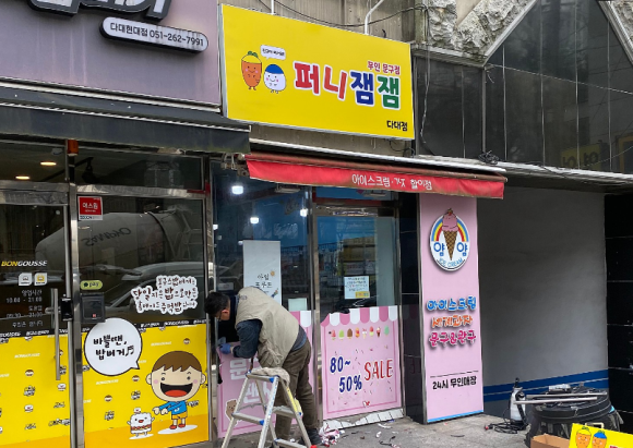 퍼니잼잼 이미지