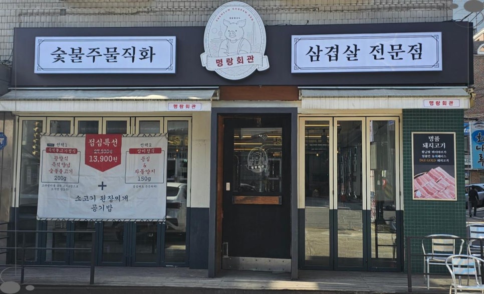 명랑집 이미지