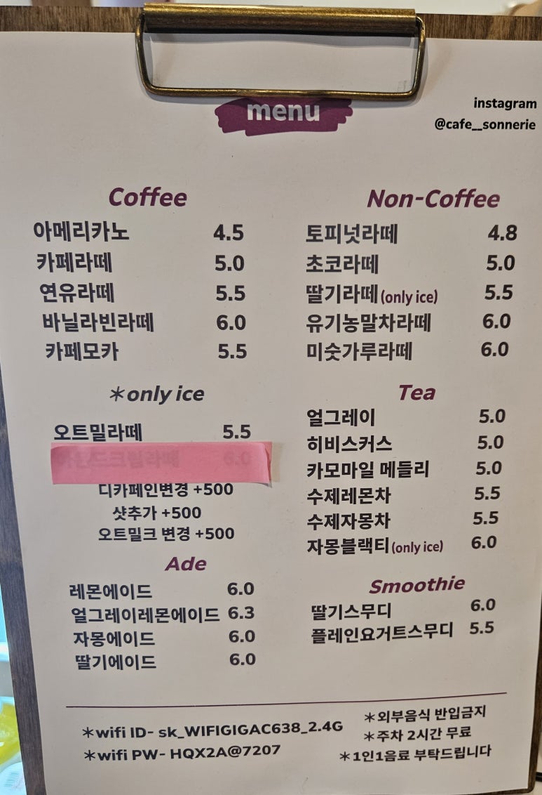 카페;소네리 이미지