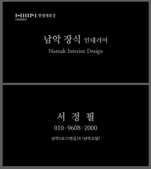 부영리모델링장식 이미지