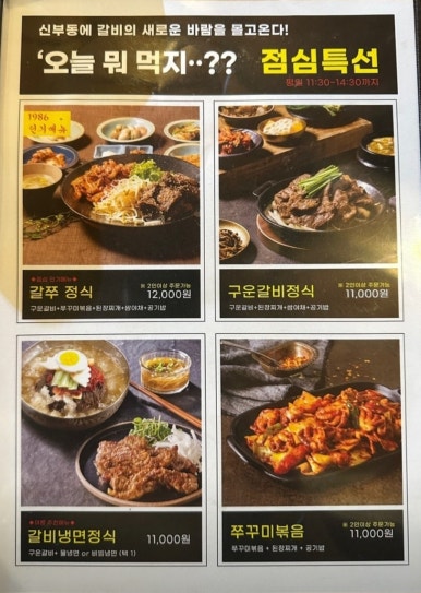 1986숯불구이신부점 이미지