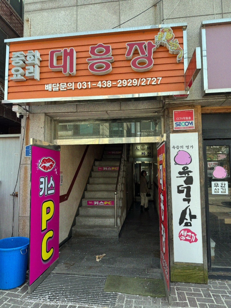 대흥장 이미지