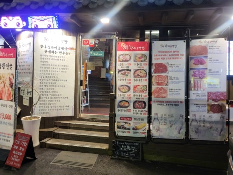 한우마당 마포직영점 사진 6