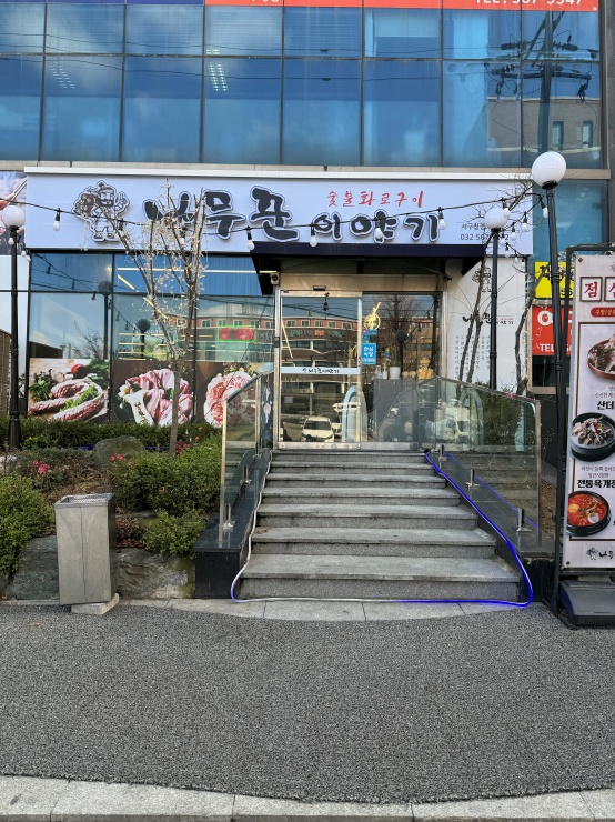 나무꾼이야기 이미지