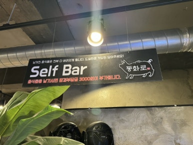 동화로연탄구이 이미지