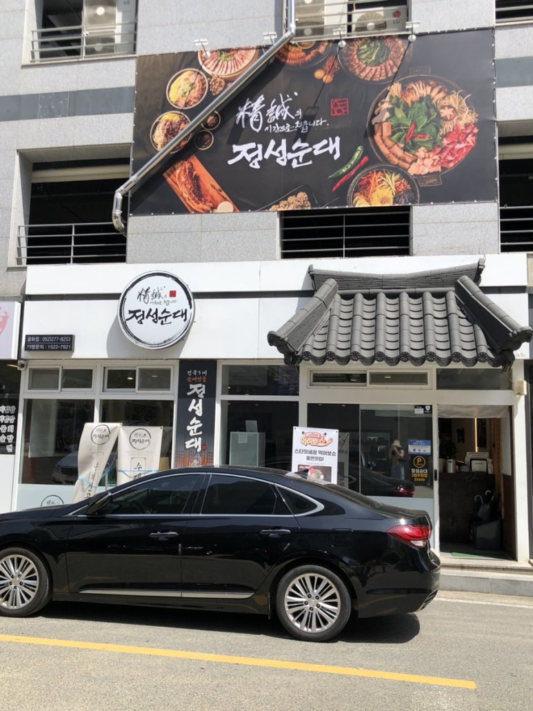 정성순대굴화점 이미지