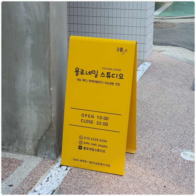 욜로네일 이미지