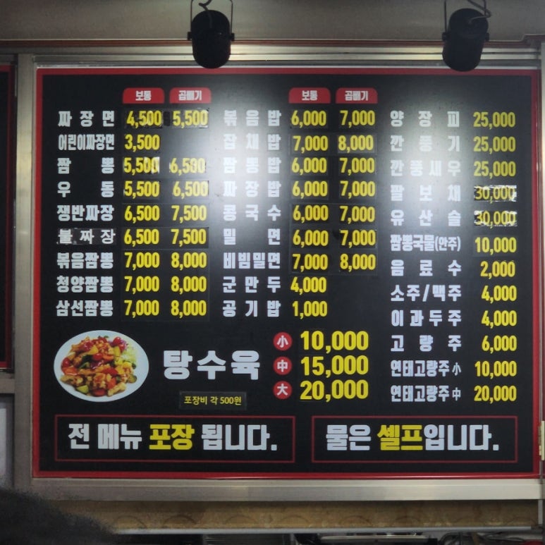 119짜장 이미지