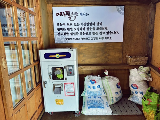 메주뜰소반 이미지