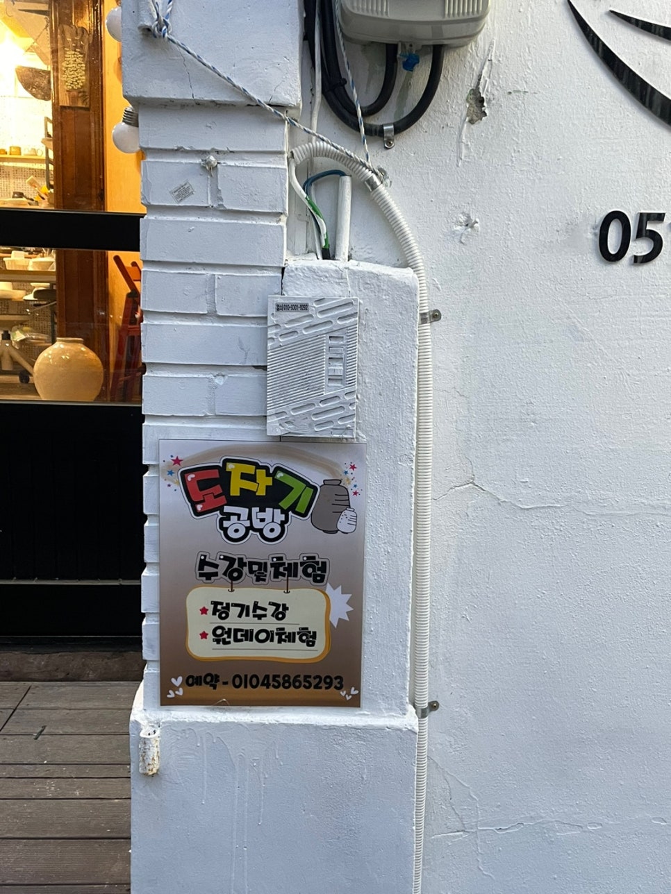 소정천 삼거리 이미지