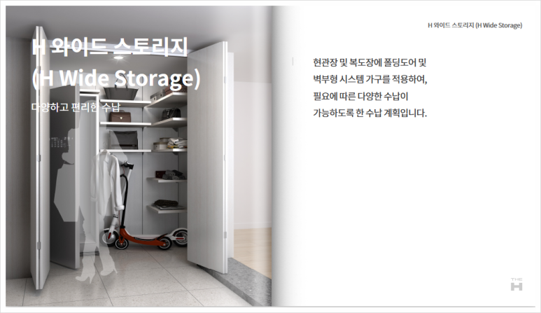 디에이치솔루션 이미지