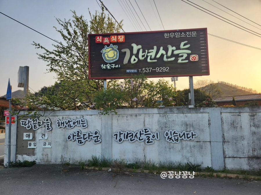 강변산들 이미지