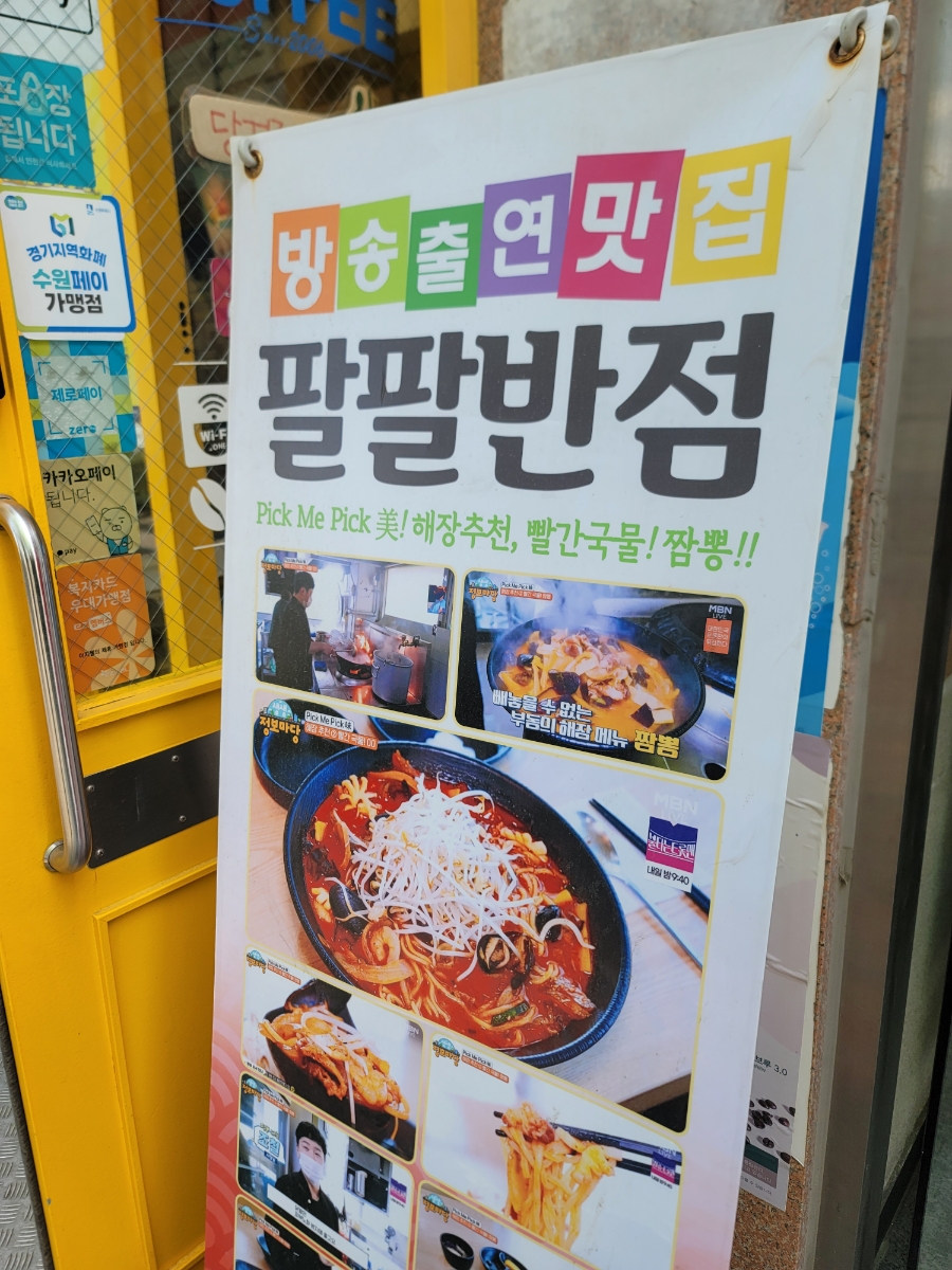 팔팔전자 이미지