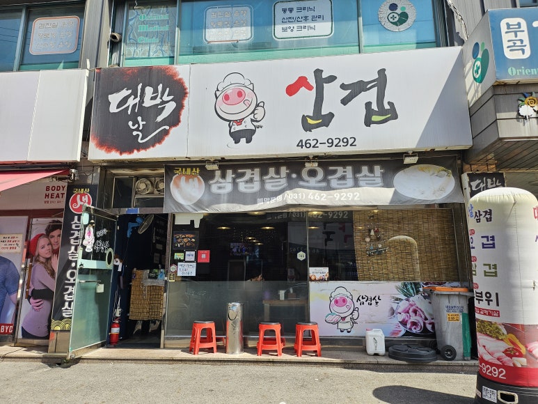 대박날삼겹 이미지