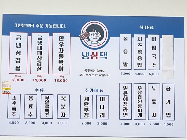 여수냉삼 이미지