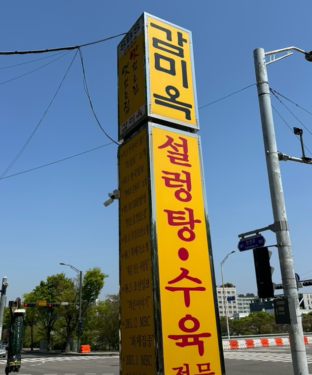 시그마설렁탕 대표 사진
