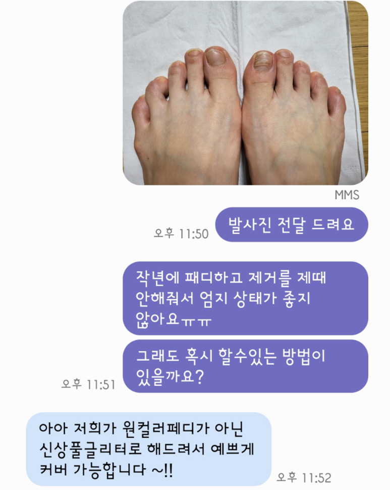 네일봐윤 이미지