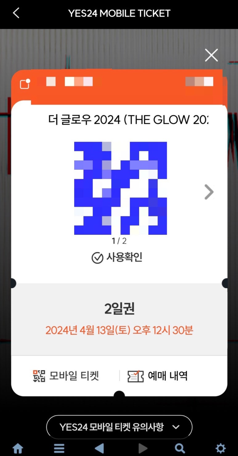 글로우모바일 이미지