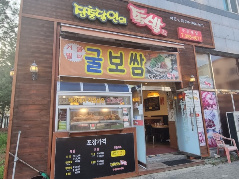 장충달인의족발 이미지