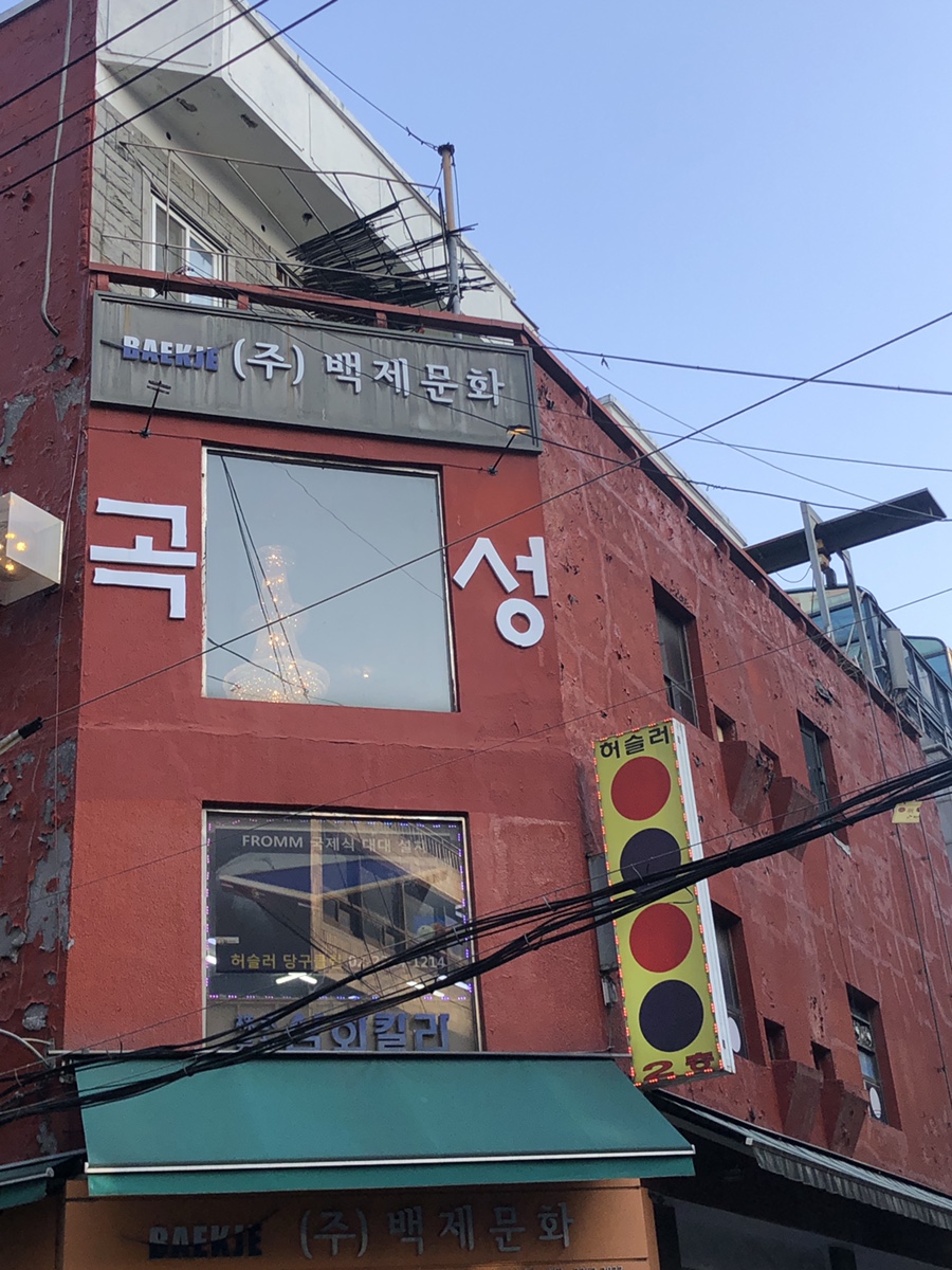 허슬러당구장 이미지