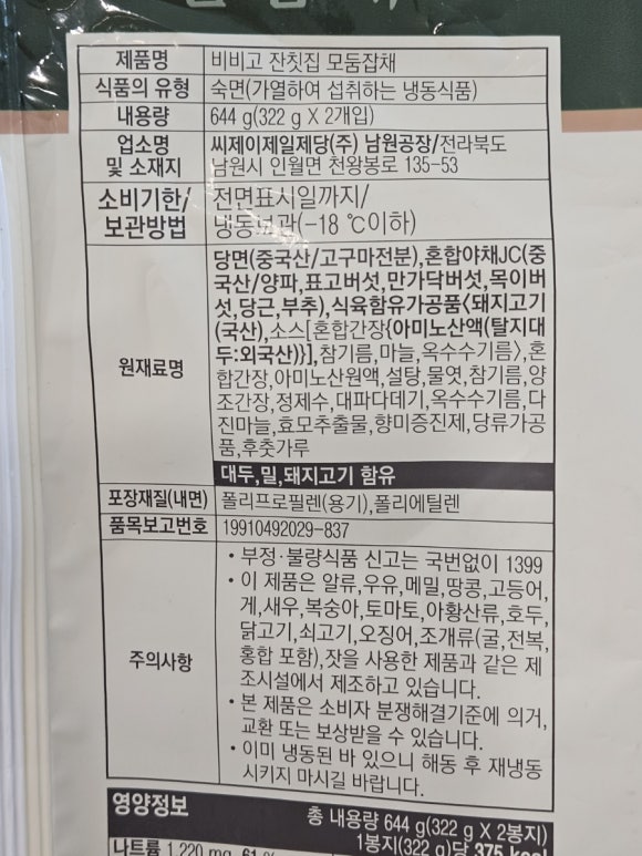 (주)제일식자재마트 이미지