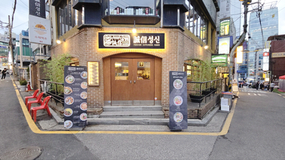 감탄집 이미지