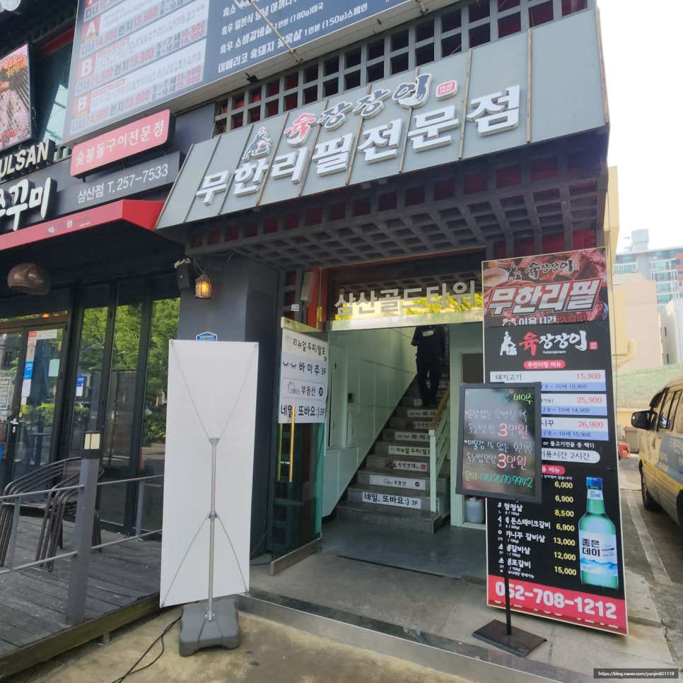 육장장이울산점 이미지