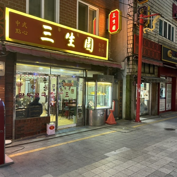 삼생원 이미지