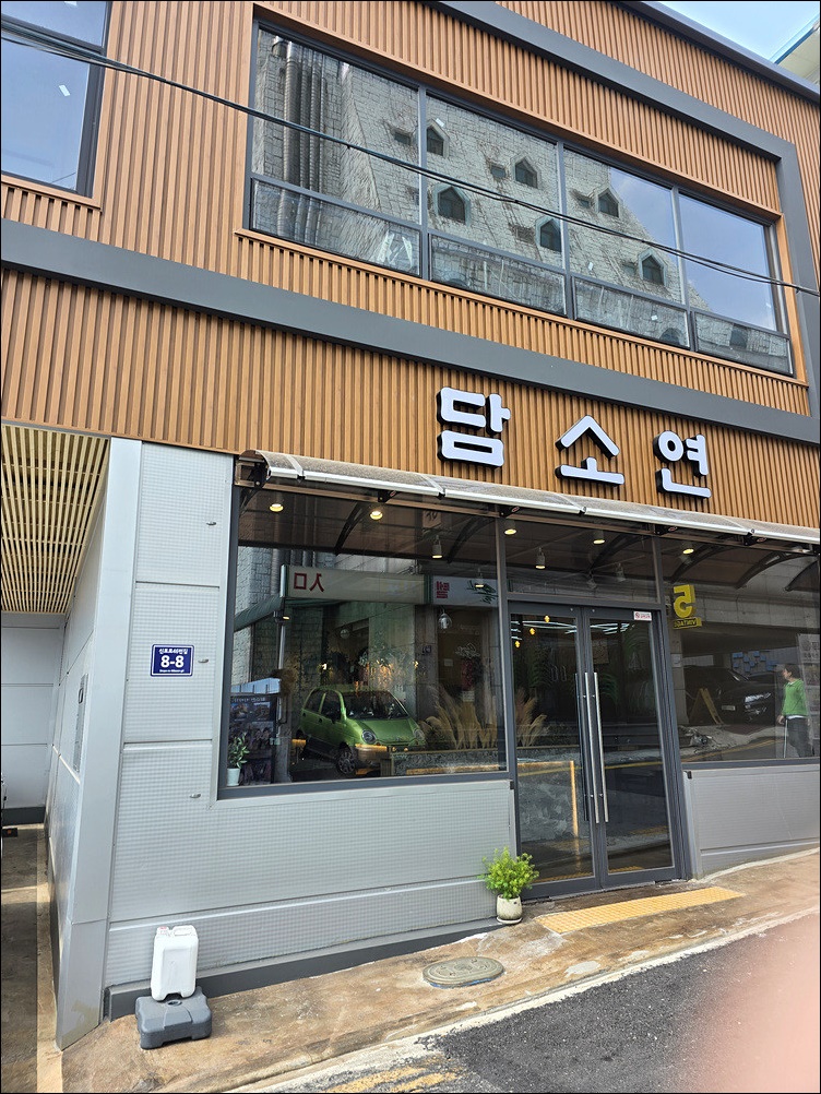(주)담소 이미지