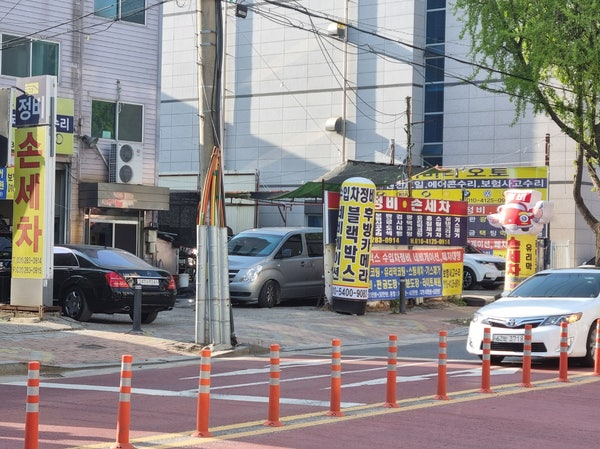 영진세차장 이미지