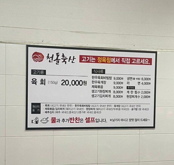 천돌축산 이미지
